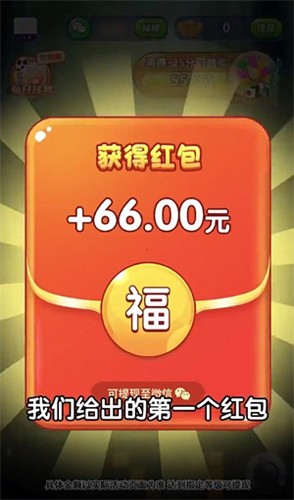 熊猫乐消消赚钱游戏