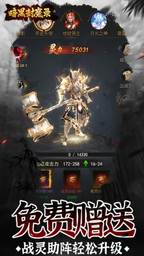 暗黑封魔录0.1折2