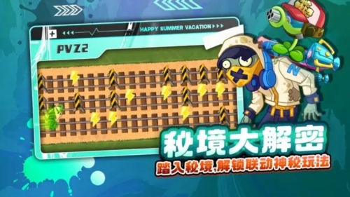 植物大战僵尸2oppo破解版