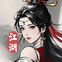 剑影江湖官方正版