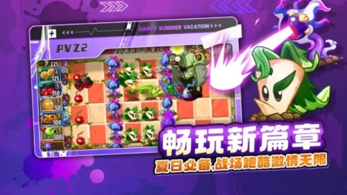 植物大战僵尸2oppo破解版