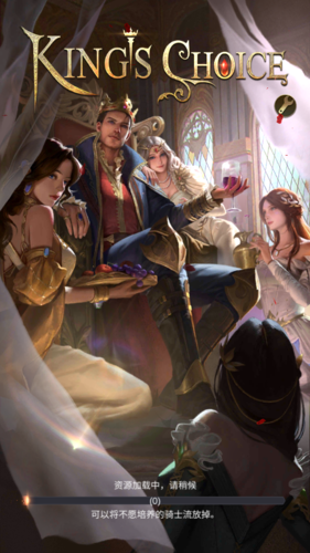 王的抉择游戏截图1