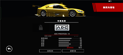 Grid超级房车赛完整版5