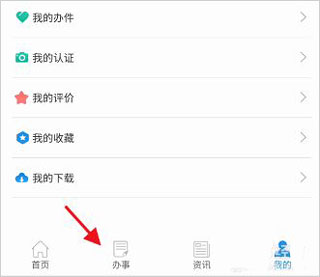 四川人社app最新版本(图11) 四川人社app最新版本(图11)