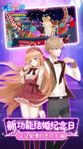 唱舞团九游版本1