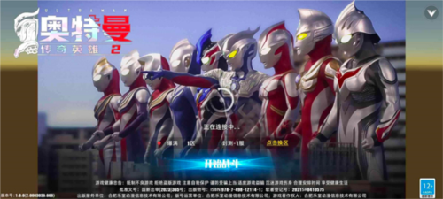 奥特曼传奇英雄攻略5