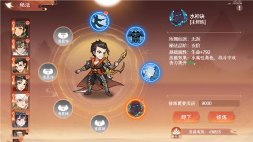 纵横旅人九游版13