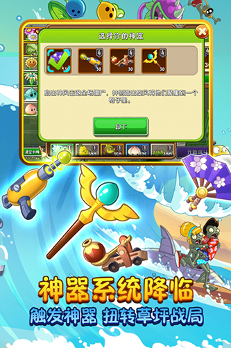 植物大战僵尸2活死人版2024最新版