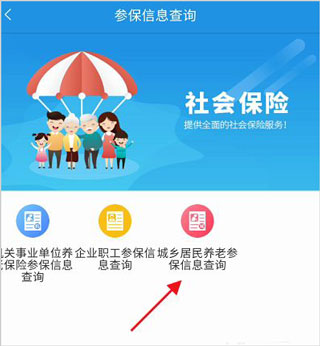 四川人社app最新版本(图18) 四川人社app最新版本(图18)