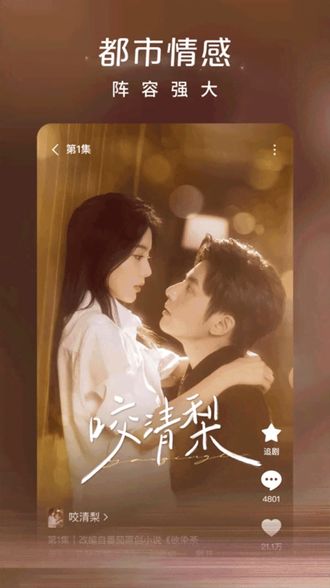 红果免费短剧app官方最新版