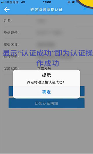 四川人社app最新版本(图8) 四川人社app最新版本(图8)