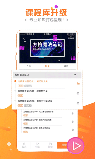 金魔仆手机版app