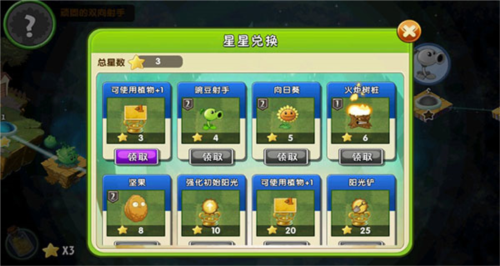 植物大战僵尸2修改器版8