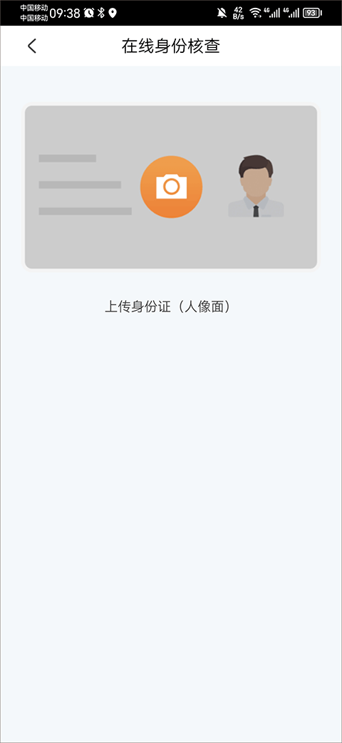 掌上公交车到站实时查询app(图13)