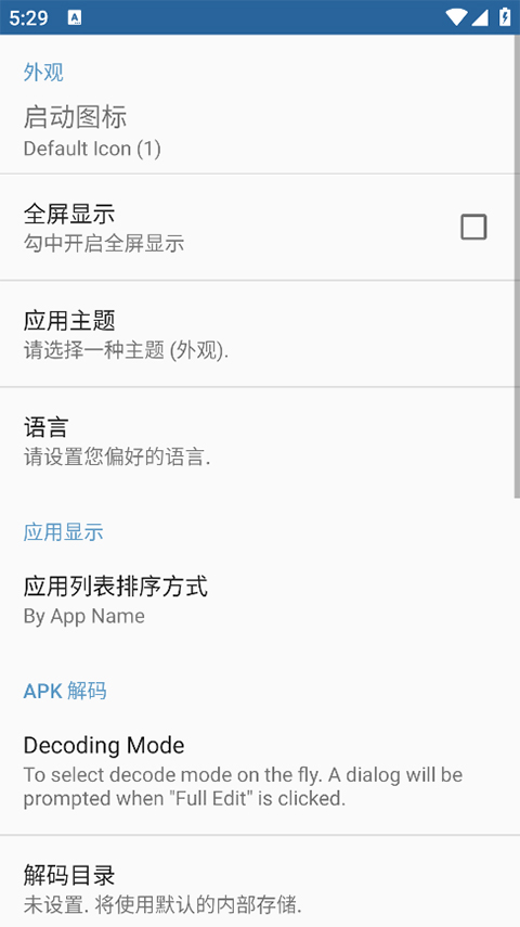 APK Editor pro中文版