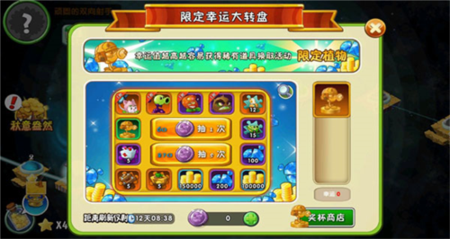 植物大战僵尸2修改器版10
