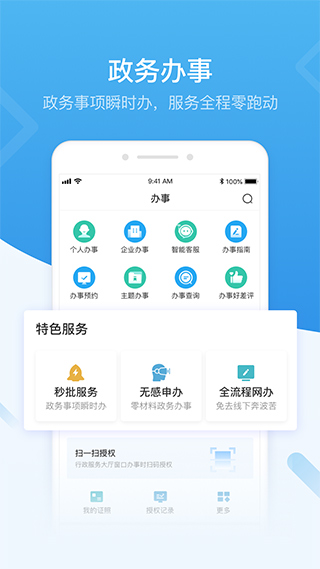 深圳社保app客户端(i深圳)