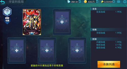 奥特曼传奇英雄oppo服闪卡怎么获得