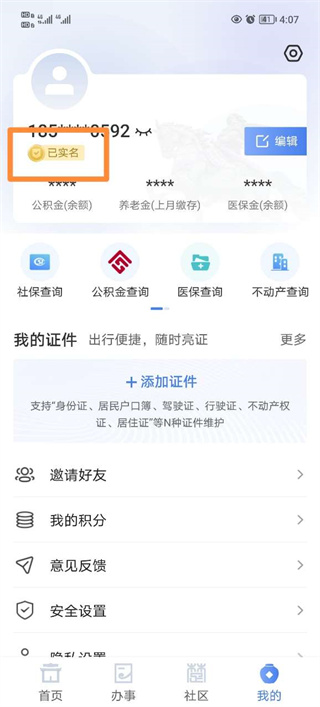 宿心办app最新版(图11) 宿心办app最新版(图11)