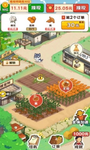 致富小镇2024最新版