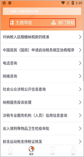 吉事办app(图3)