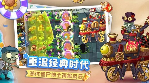 植物大战僵尸2国际版0阳光无冷却版