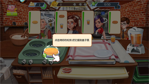 梦幻星餐厅手游最新版