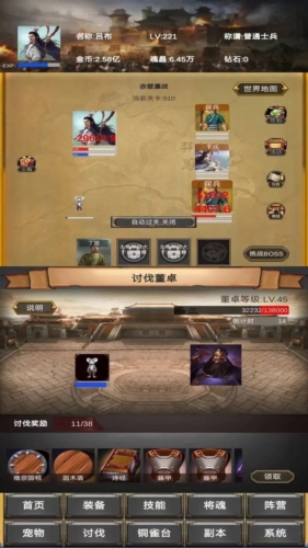 放置三国营救貂蝉