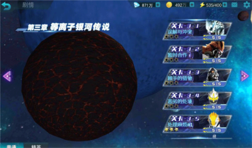 奥特曼传奇英雄特利迦版本11