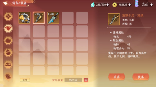 纵横旅人九游版7