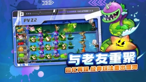 植物大战僵尸2oppo破解版