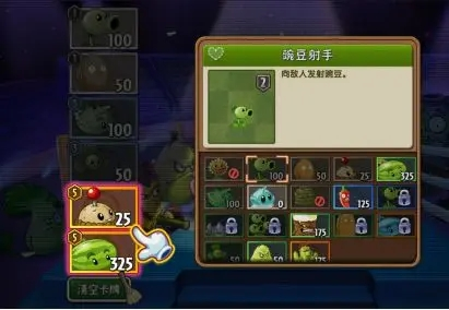 植物大战僵尸2修改器版15