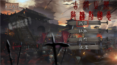古将之荣启汉列国志3