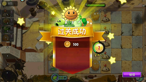 植物大战僵尸2国际版9999999级植物破解版游戏攻略10