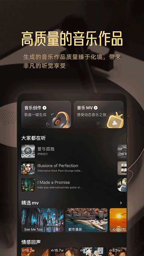 MuseAI app