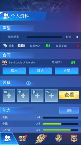 明星崛起篮球图片4