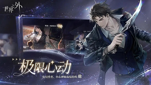 世界之外测试版