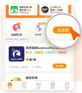 小蚕霸王餐app(图1) 小蚕霸王餐app(图1)
