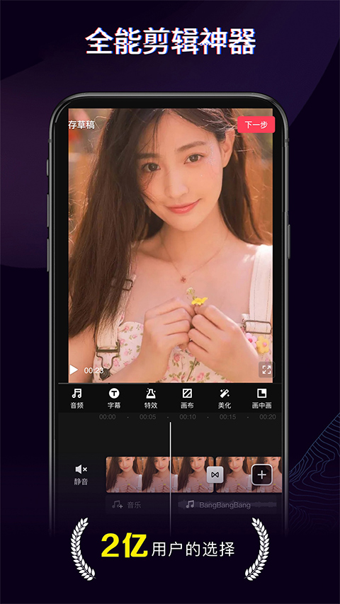 快剪辑2026官方最新版