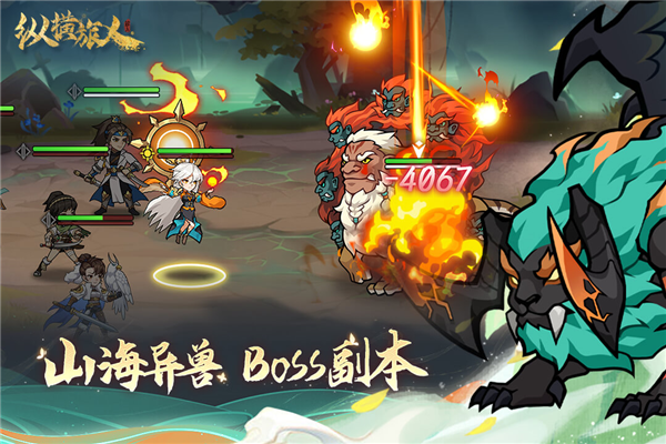 纵横旅人九游渠道服