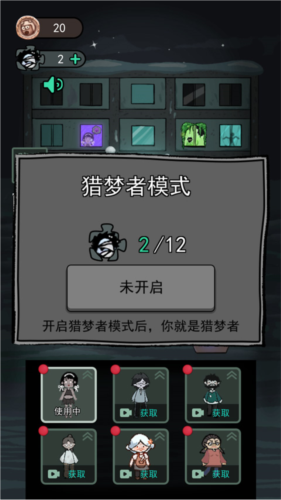猛鬼宿舍魔改版斗战胜猴2
