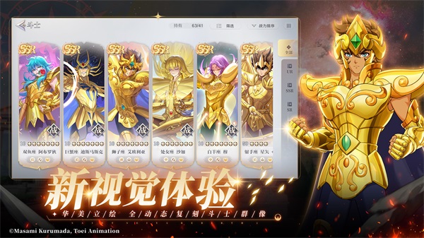 圣斗士星矢重生2官方版1