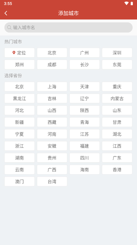 吉祥日历2025年最新版