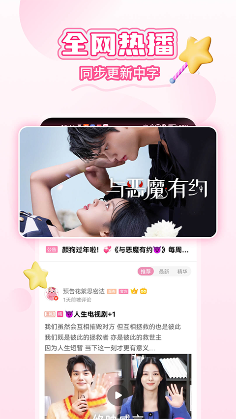 韩小圈2025最新版