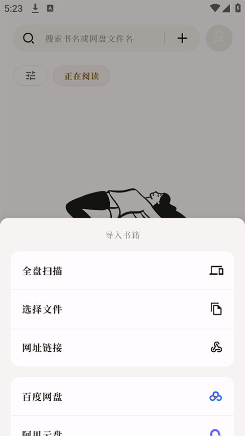 阅微app