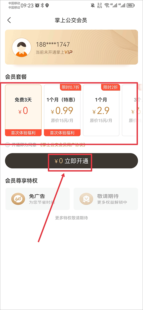 掌上公交车到站实时查询app(图15)