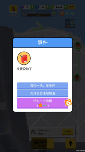 快上车无广告版1