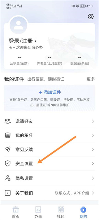 宿心办app最新版(图1) 宿心办app最新版(图1)