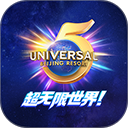 北京环球度假区官方版