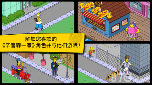 辛普森一家：Springfield